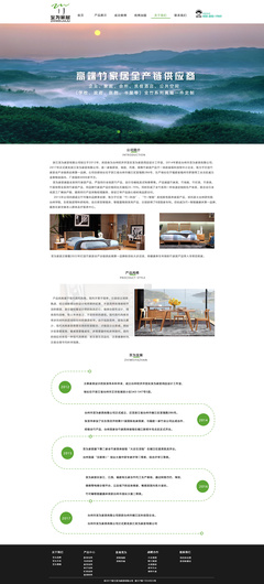 至为家居改版网页设计 以场景化叙事重构线上家居体验